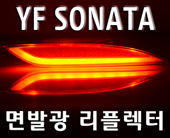 ĐÈN PHẢN QUANG LED NGUYÊN BỘ CẢ VỎ SONATA Y20 MẪU CAMILY